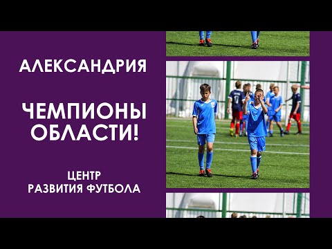 ЦРФ - чемпион Могилёвской области!