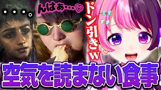 真剣な話をしている人の隣で肉を焼き始めドン引きされるぷるる【モンスターハンターワイルズ/天鬼ぷるる/切り抜き】