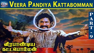Download lagu Veera Pandiya Kattabomman HD | Part - 9 | Sivaji Ganesan | Gemini Ganesan | Padmini | Raj Movies mp3 Download lagu Veera Pandiya Kattabomman HD | Part - 9 | Sivaji Ganesan | Gemini Ganesan | Padmini | Raj Movies mp3
