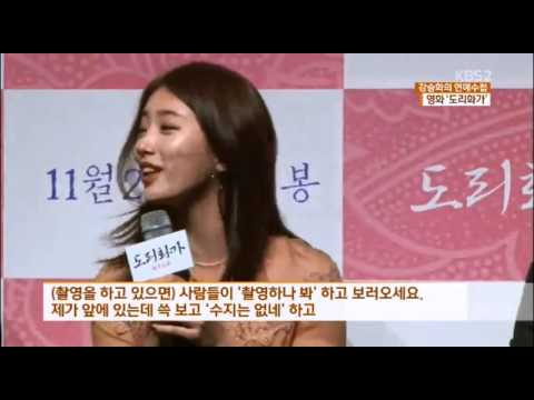 KBS News  Dorihwaga (Sound of a Flower) movie Press Conference