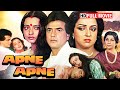 Bollywood Golden Hindi Classic Film Apne Apne Full Movie In 4K Jeetendra Rekha Hema Malini