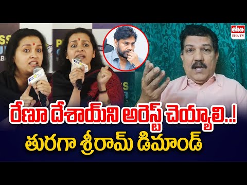 Turaga Sriram Shocking Comments on Renu Desai | GHMC Over Street Dogs Issue | EHA TV