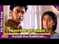 Aasaiyil Oru Kaditham Video Song Aasaiyil Oru Kaditham Tamil Movie Songs Prashanth Kausalya