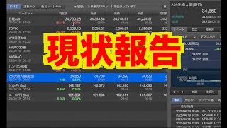 【億トレーダーになる投資逆転生活】現状報告