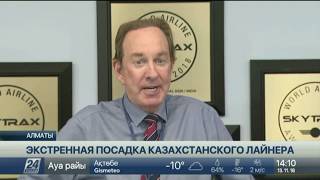 Пилоты «Эйр Астаны» испытали сильный стресс - португальские СМИ