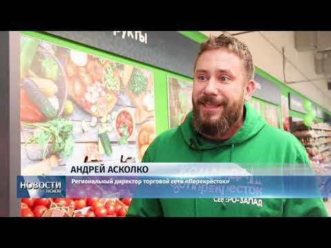 Новости Псков 11.12.2019 / Торговая сеть «Перекрёсток» открыла в Пскове первый супермаркет