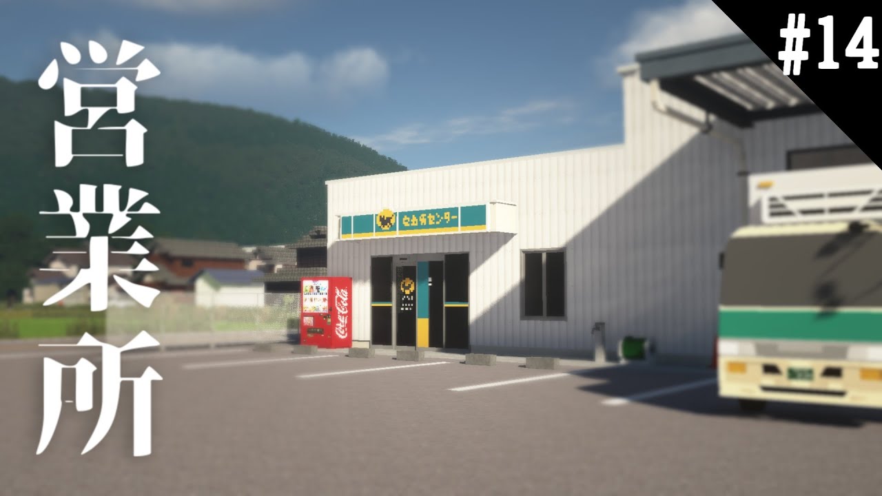 【Minecraft】町長と田舎クラフト Part14【ゆっくり実況】