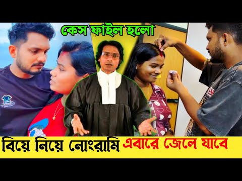 বিয়ের নামে অসভ্যতামি ছিঃ Dipankar Dar Adda And Sumi | Dipankar Sumi Video | Dipankar Dar Adda Roast