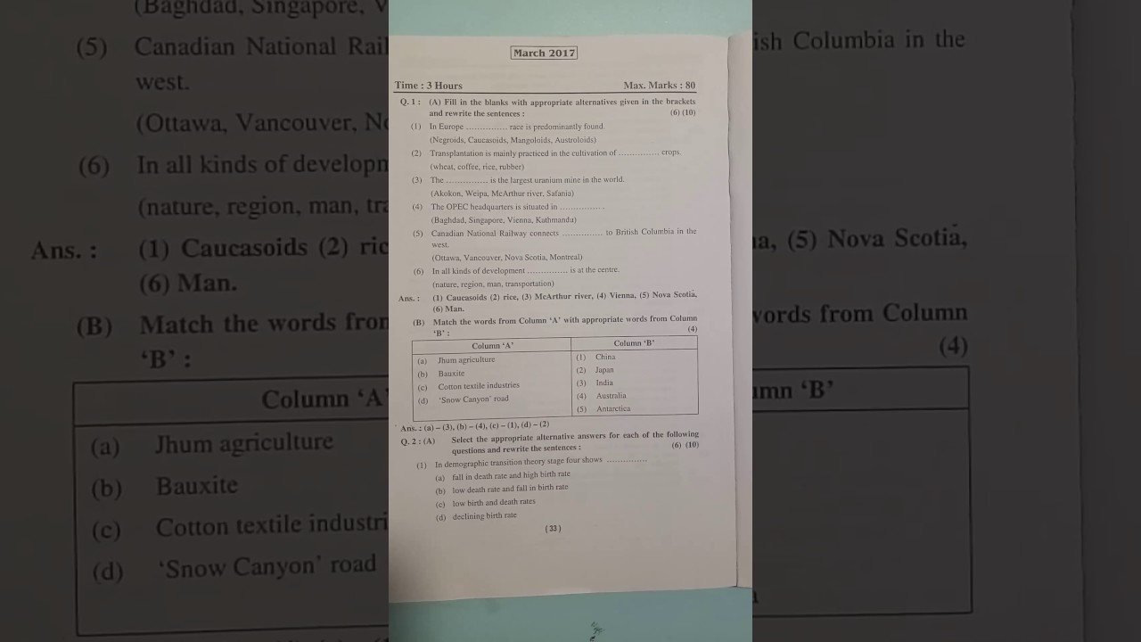 HSC BOARD GEOGRAPHY  MARCH 2017 ENGLISH MEDIUM QUESTION PAPER WITH ANSWERS