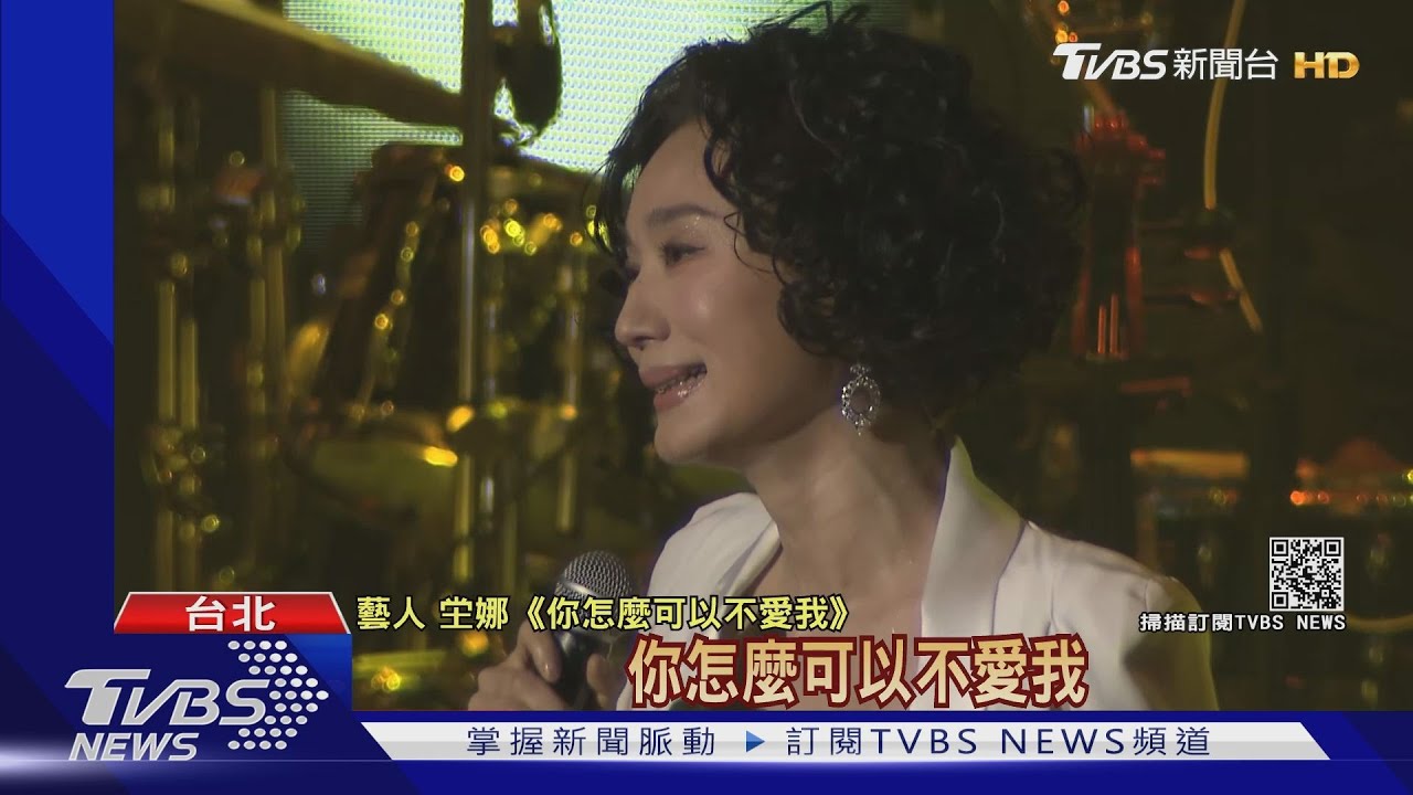 坣娜首場演唱會「打赤腳」　邀吳宗憲當嘉賓吐槽兒子炸市府