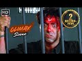 Climax राणा बच्चा सके तो बचा लेना अपने बच्�
