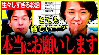 【国民民主党の最新選対会議！】このままでは厳しい！？生々しい現在の状況！まだまだ何が起こるかわからない！皆さんに押し上げていただきたい！【伊藤たかえ】【森ようすけ】【国民民主党】