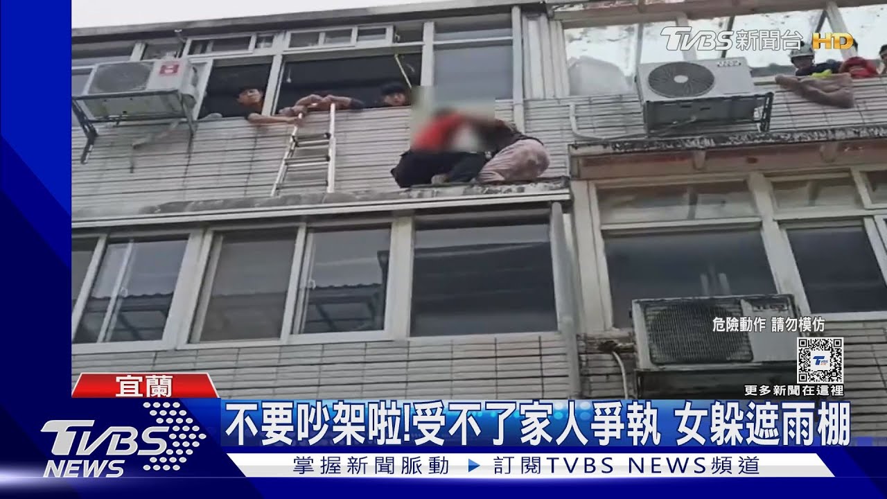不要吵架啦!受不了家人爭執 女躲遮雨棚