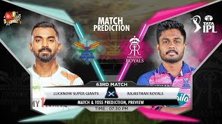 LSG vs RR IPL 2022 63rd Match Prediction- 15 May| Lucknow vs Rajasthan IPL Match Prediction #ipl2022