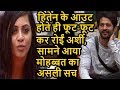 Bigg Boss 11 हितेन के आउट होते ही फूट फूट कर रो�