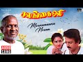 Mounamana Neram Song Salangai Oli Movie Ilaiyaraaja Kamal Haasan SPB S Janaki Vairamuthu