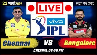 LIVE - IPL 2019 Live Score, CSK vs RCB Live Cricket match highlights today