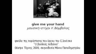 K.Vomvolos- give me your hand.mov
