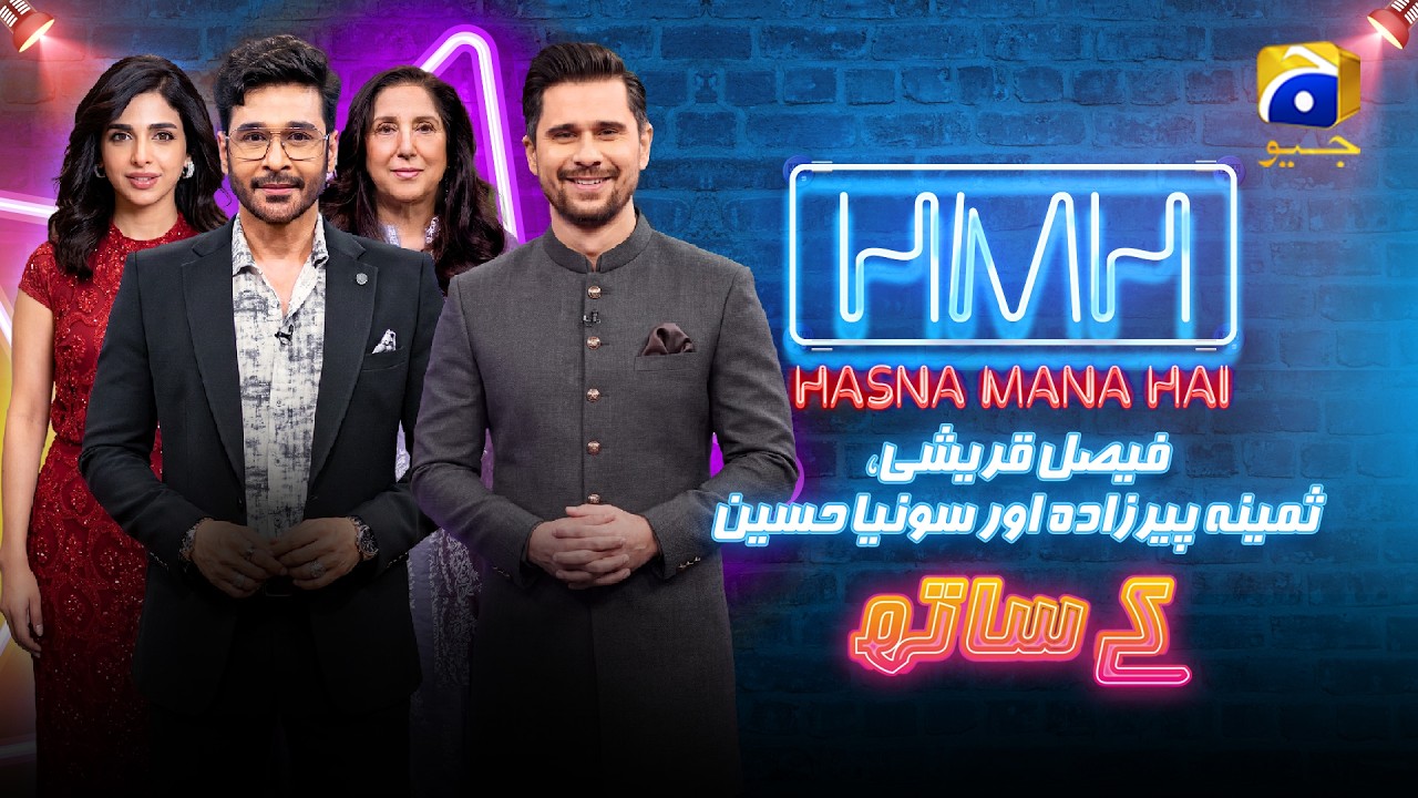 Hasna Mana Hai Episode 125 | Deemak Cast | Faysal Quraishi & Sonya Hussyn With Tabish Hashmi