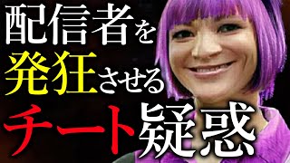 配信者を発狂させるチート疑惑の生存者 Dead by Daylight