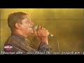Maha Muhudu Wimane Sathish Perera With Sanidapa YouTube