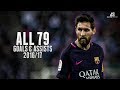 Lionel Messi ● All 79 Goals & Assists ● 16/17 HD