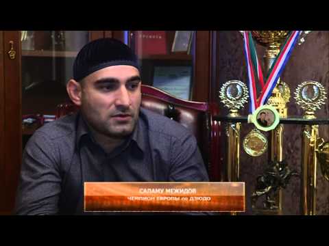 Чечня. Саламу Межидов - Чемпион Европы по дзюдо