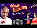 Kanavu Kaanum Vazhkai Song Neengal Kettavai Movie Ilaiyaraaja Silk Smitha K J Yesudas
