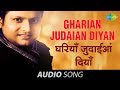 Gharian Judaian Diyan - Punjabi Sad Song - Balkar Sidhu