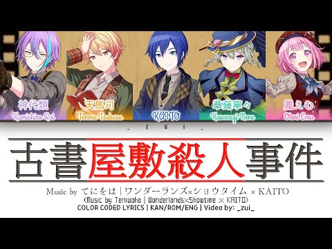 Video thumbnail for 古書屋敷殺人事件 (Kosho Yashiki Satsujin Jiken)