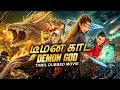 டீமன் காட் DEMON GOD Full Tamil Dubbed Movie Wei Zhe Ming Wang Xin Ting Chinese Ac