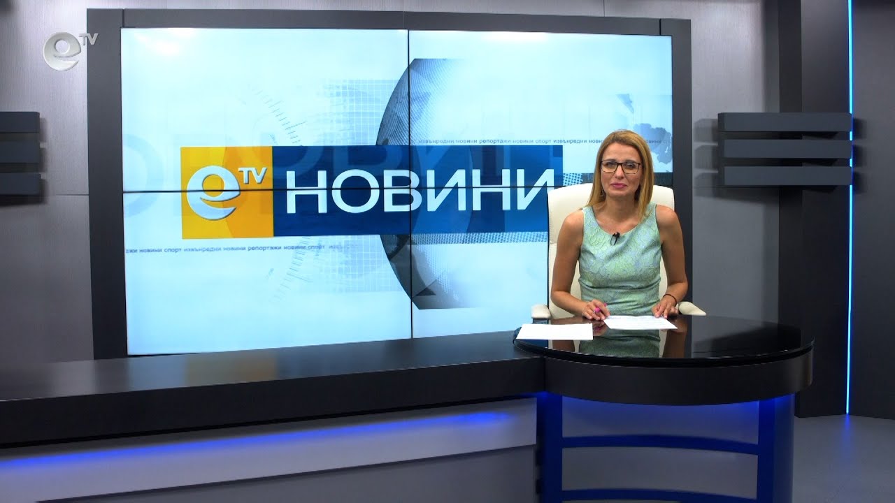 Новини 23 07 2021