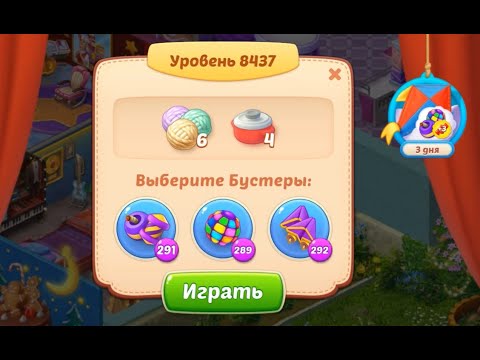 Homescapes Level 8437 (8487 - Rest of World) 💪