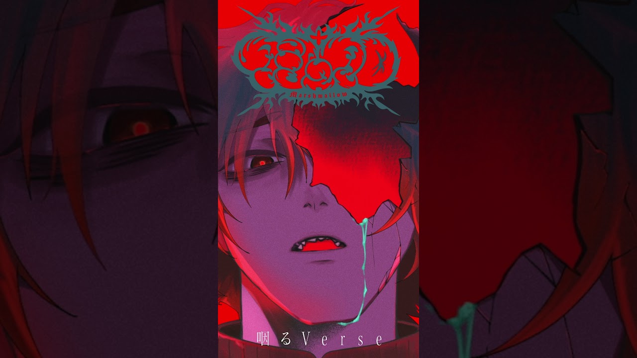 #マシュマロ 歌ってみた 【ｼﾞｭｳｼﾞﾛ】