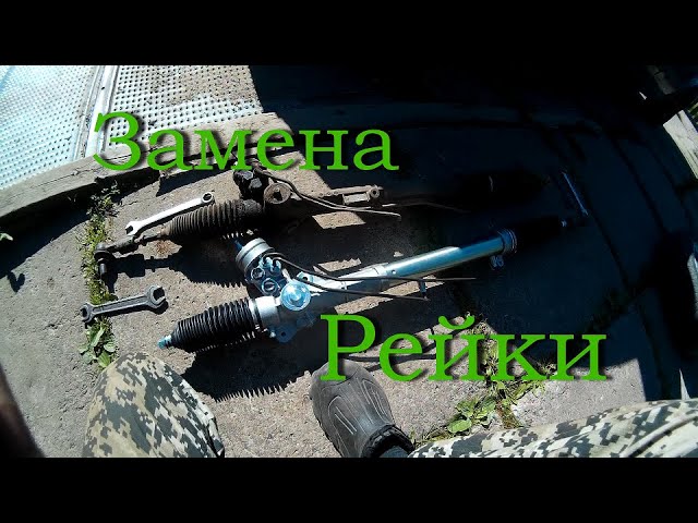 Замена Рулевой Рейки Фольксваген Пассат B5 Volkswagen Passat B5 Своими ...