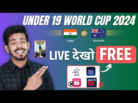 Under 19 World Cup 2024 Live - U19 World Cup 2024 Live Kaise Dekhe