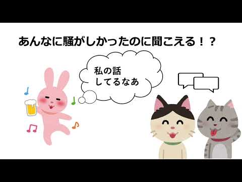 心理学科 30秒でわかる心理学用語！ 第1回 カクテルパーティ効果 presented by 広広隊