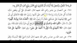 تخريج الفروع على الأصول من خلال عمدة الأحكام (الدلالات9) - رمز المقرر islm482 image