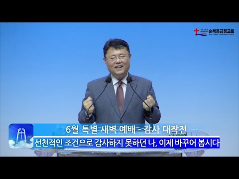 선천적인 조건으로 감사하지 못하던 나, 이제 바꾸어 봅시다