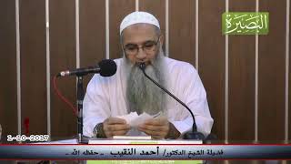 صورة ما حكم الصور الكرتونية؟ لفضيلة الشيخ الدكتور/ أحمد النقيب  – حفظه الله –