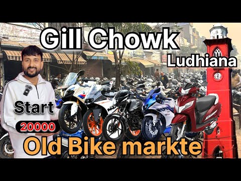 Ludhiana Gill Chowk Old Bike Market | Starting ₹20,000 | KTM, Splendor, BMW, Sports Bike Market 