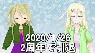 【雑談】VTuber引退の意思について語る【ゆかりねっと】