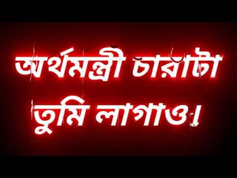 NJTT DPI 5I33 B||Bangla New Bloc tontonan