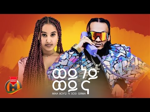 Mika Boy12 ft. Sosi Girma - Wey Ney Wey Na | ወይ ነይ ወይ ና - New Ethiopian Music 2025 (Official Video)