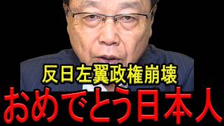 【北村弁護士】※石破左翼政権の闇を暴露します…※日本人は大至急見てください…【日本保守党/百田尚樹/有村香/自民党/石破茂】