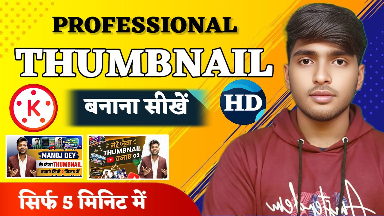 💥How to create thumbnail with kinemaster | How to create 🎉HD quality thumbnail |