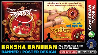 रक्षाबंधन POST DESIGN | राखी BANNER DESIGN | RAKSHA BANDHAN POSTER DESIGN2022 | RAKHI BANNER EDITING