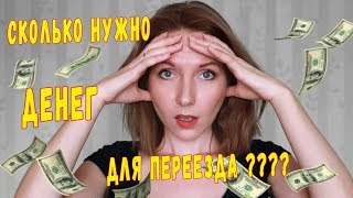 Как снять квартиру без обмана? Сколько денег нужно для переезда в Краснодар?