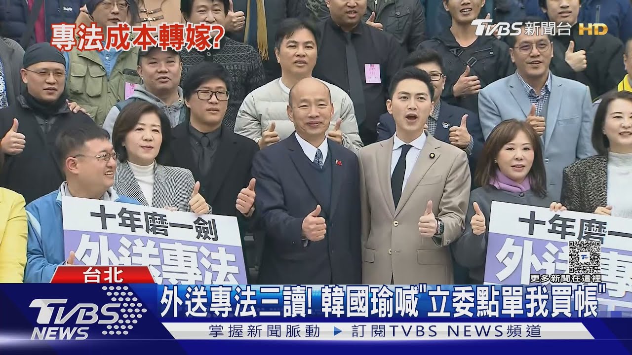 外送專法三讀！　韓國瑜喊「立委點單我買帳」