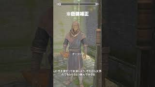 大体一分で終わるスカイリム実況その21#skyrim #だいたい一分実況　#short